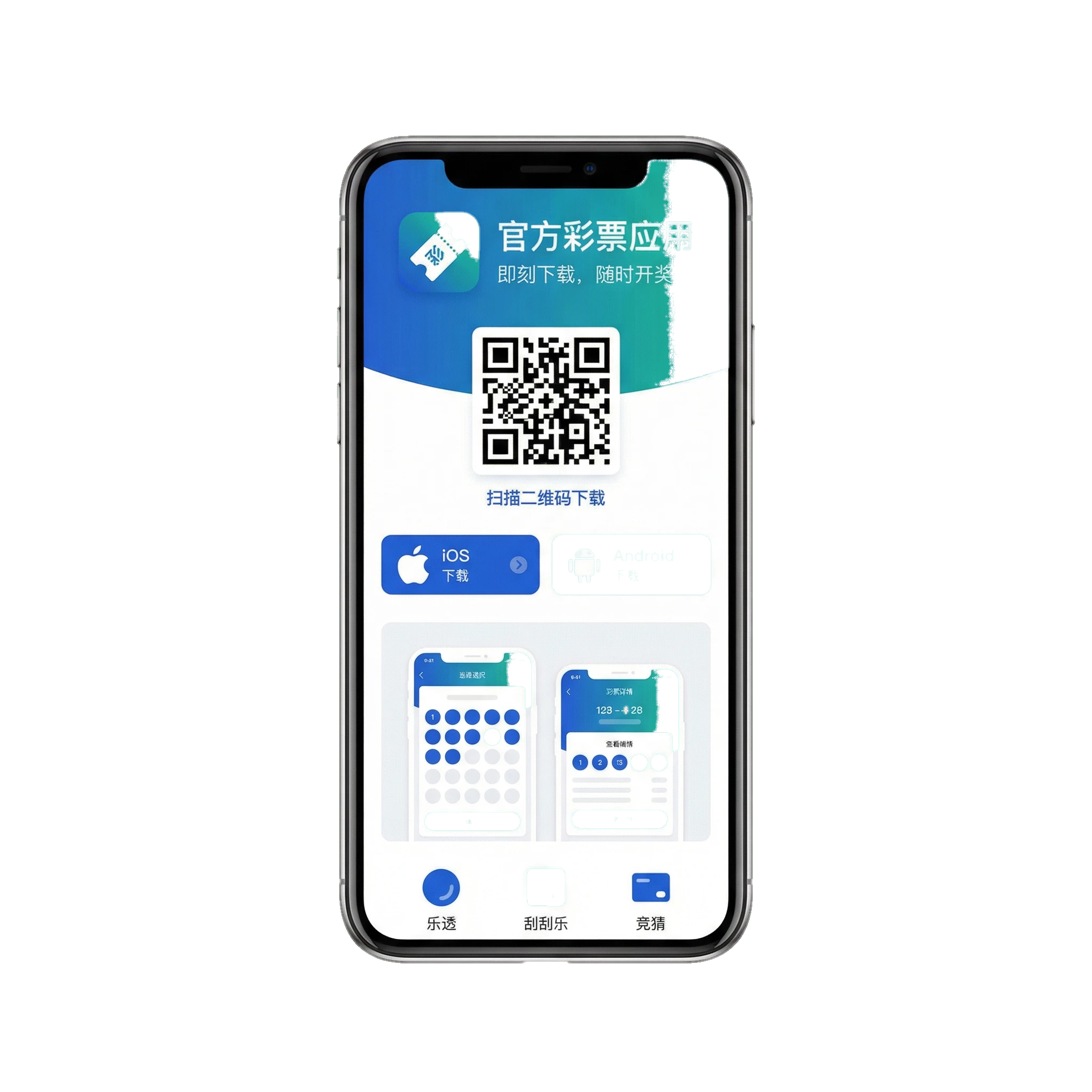 一分快三手机APP界面预览